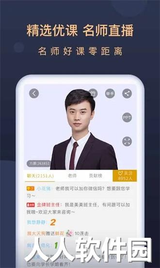 基金从业万题库手机版下载