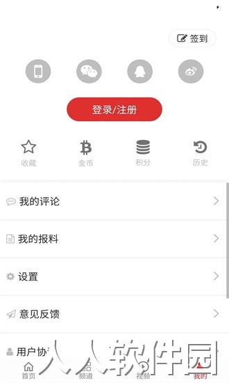 自贡观察app下载