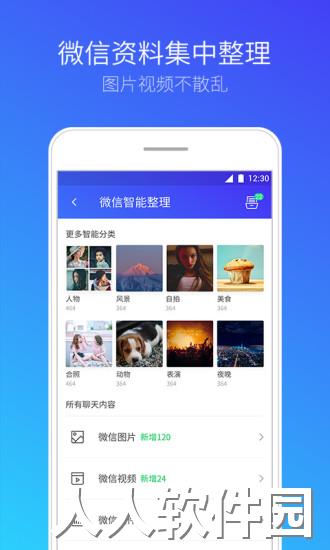 腾讯手机管家安卓版下载