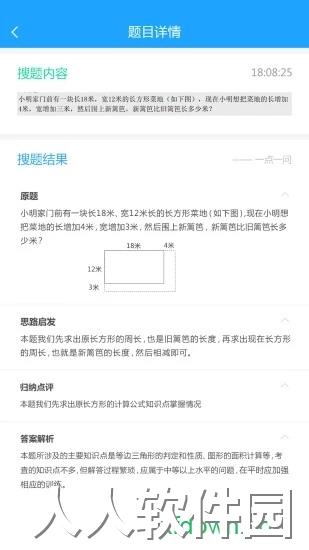 步步高家长管理app