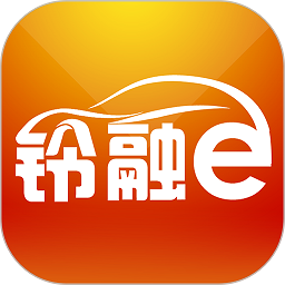 铃融e客户版v3.6.6 安卓版