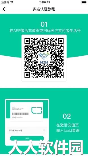前海翼联app下载
