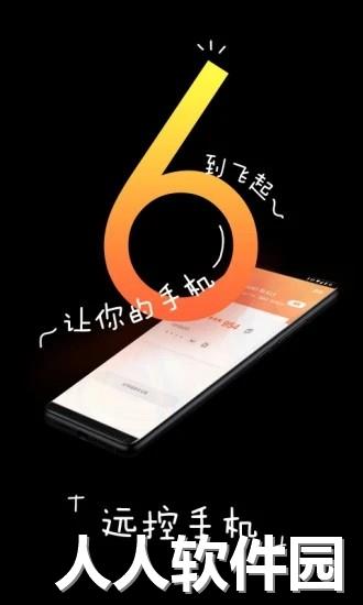 向日葵客户端app下载