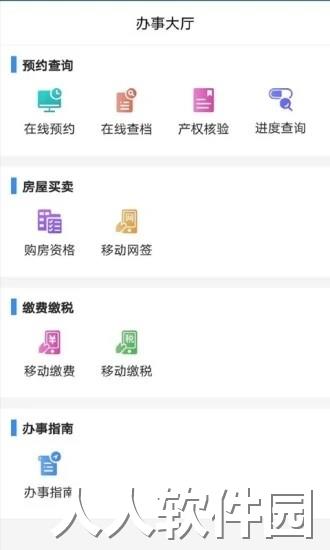 长沙资归不动产app下载