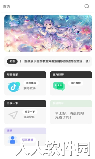 酷软壁纸app官方下载2022最新版