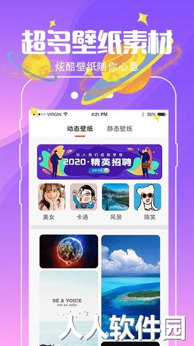 精灵壁纸手机版下载