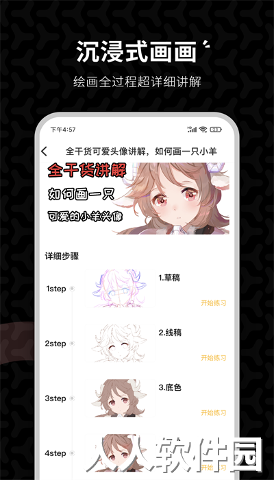 羊驼绘画app手机版下载