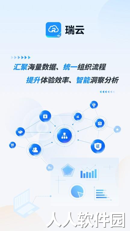 瑞云oa最新版下载