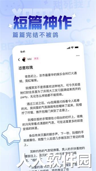 有糖小说最新版下载