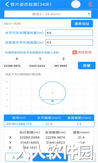 致测官方下载