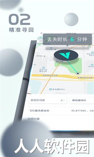 哈博森无人机app下载