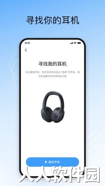 嘿喽耳机官方版