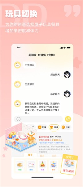 dd星球app