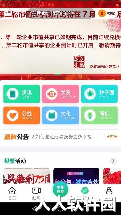 成就幸福下载