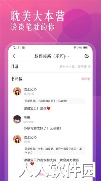 耽梦小说app