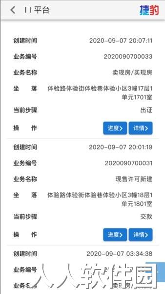 宝鸡不动产app下载