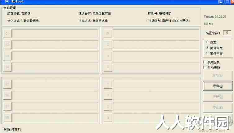 u盘量产工具通用版