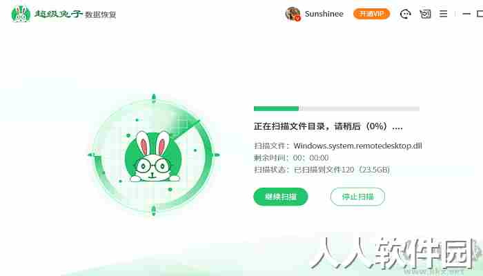 超级兔子数据恢复软件