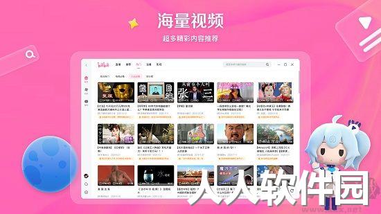 哔哩哔哩pc客户端(bilibili)
