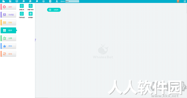 鲸鱼积木编程专业版