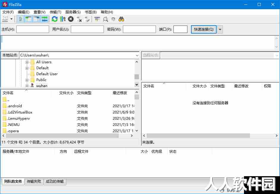 filezilla软件(搭建ftp服务器)