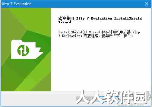 xftp7免费版