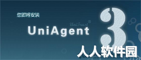 证书助手UniAgent客户端