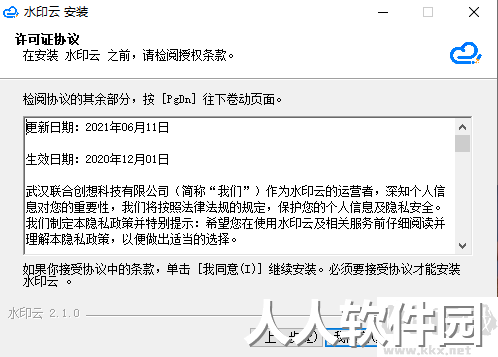 水印云最新版电脑端
