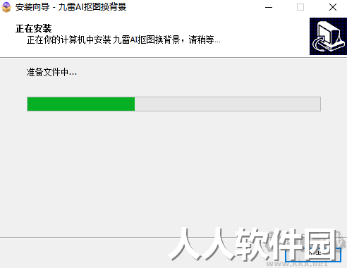 九雷AI抠图换背景最新版电脑端