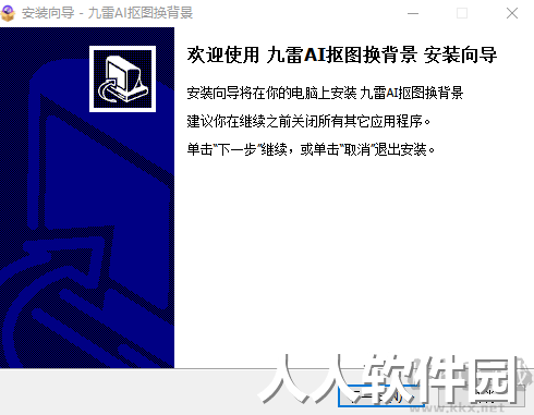 九雷AI抠图换背景最新版电脑端