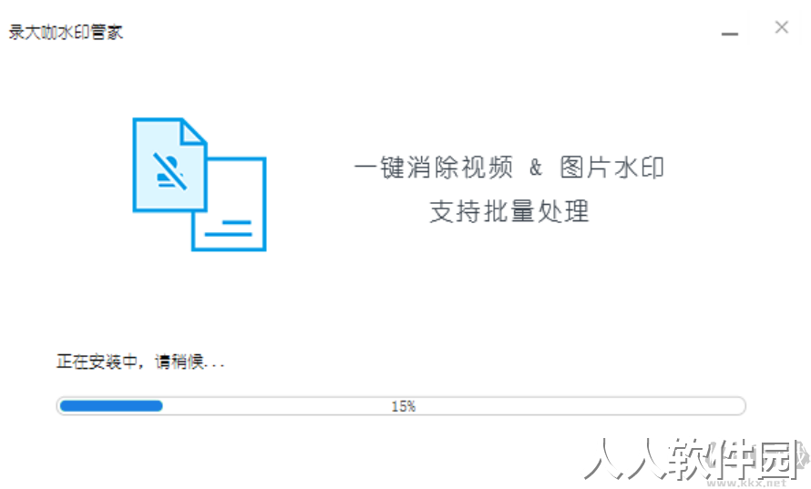 录大咖水印管家最新版