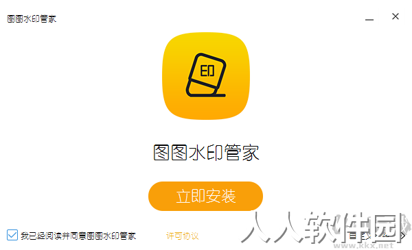 图图水印管家最新版