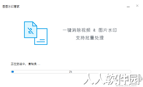 图图水印管家最新版