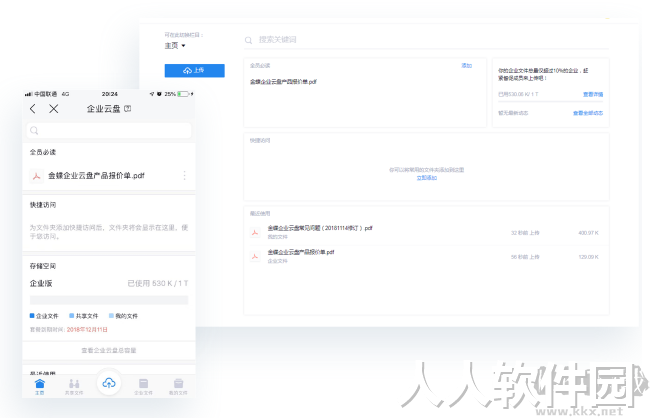云之家最新版
