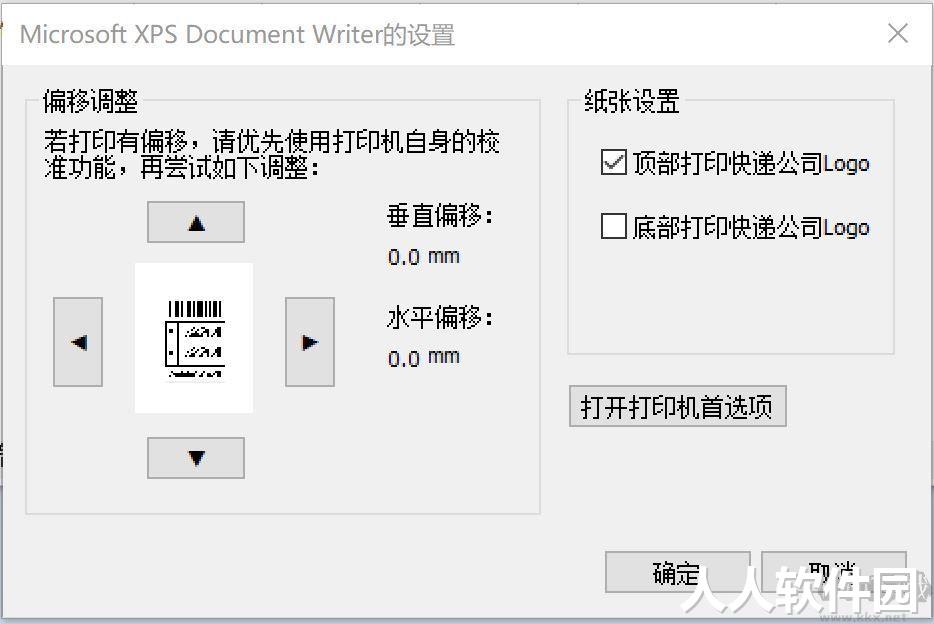 快宝云打印安卓版