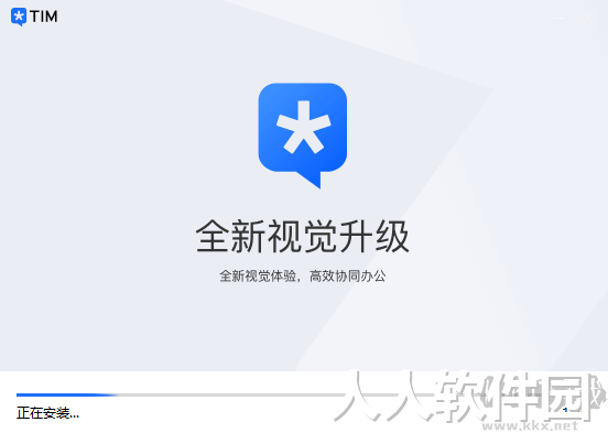 腾讯TIM最新版