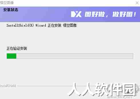 悟空图像最新版
