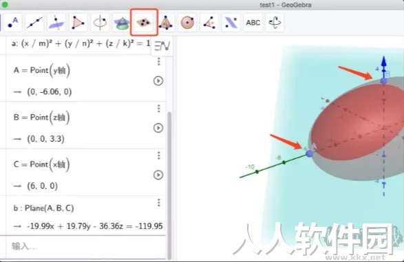 GeoGebra动态数学软件最新版PC端