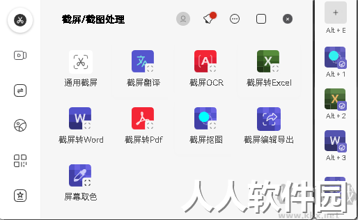 氢贝最新版PC端