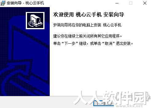 桃心云手机最新版PC端