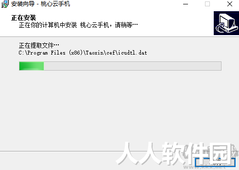桃心云手机最新版PC端