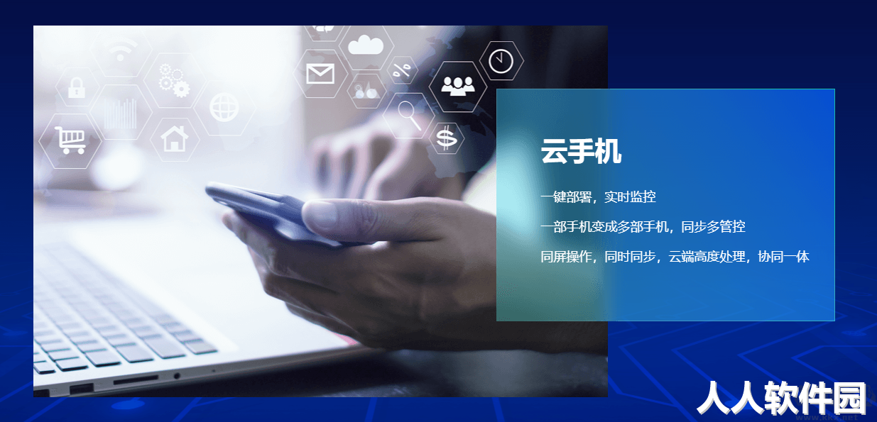 桃心云手机最新版PC端
