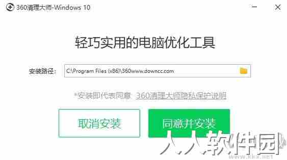 360清理大师win10版单文件便携版