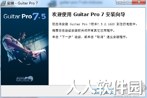 Guitar Pro最新版PC端