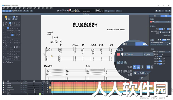 Guitar Pro最新版PC端