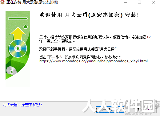 月犬云盾最新版PC端