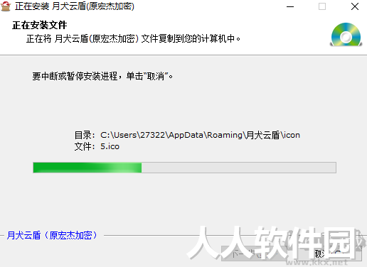 月犬云盾最新版PC端