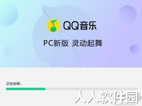 QQ音乐最新版PC端