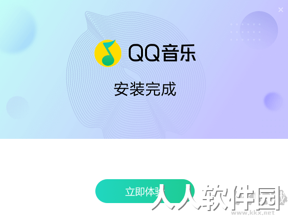 QQ音乐最新版PC端