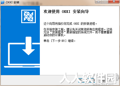 OKKI最新版PC端
